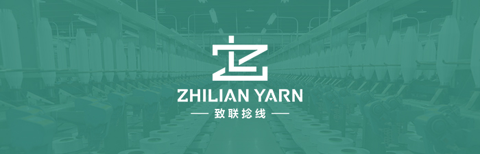 德清致联纺织品有限公司